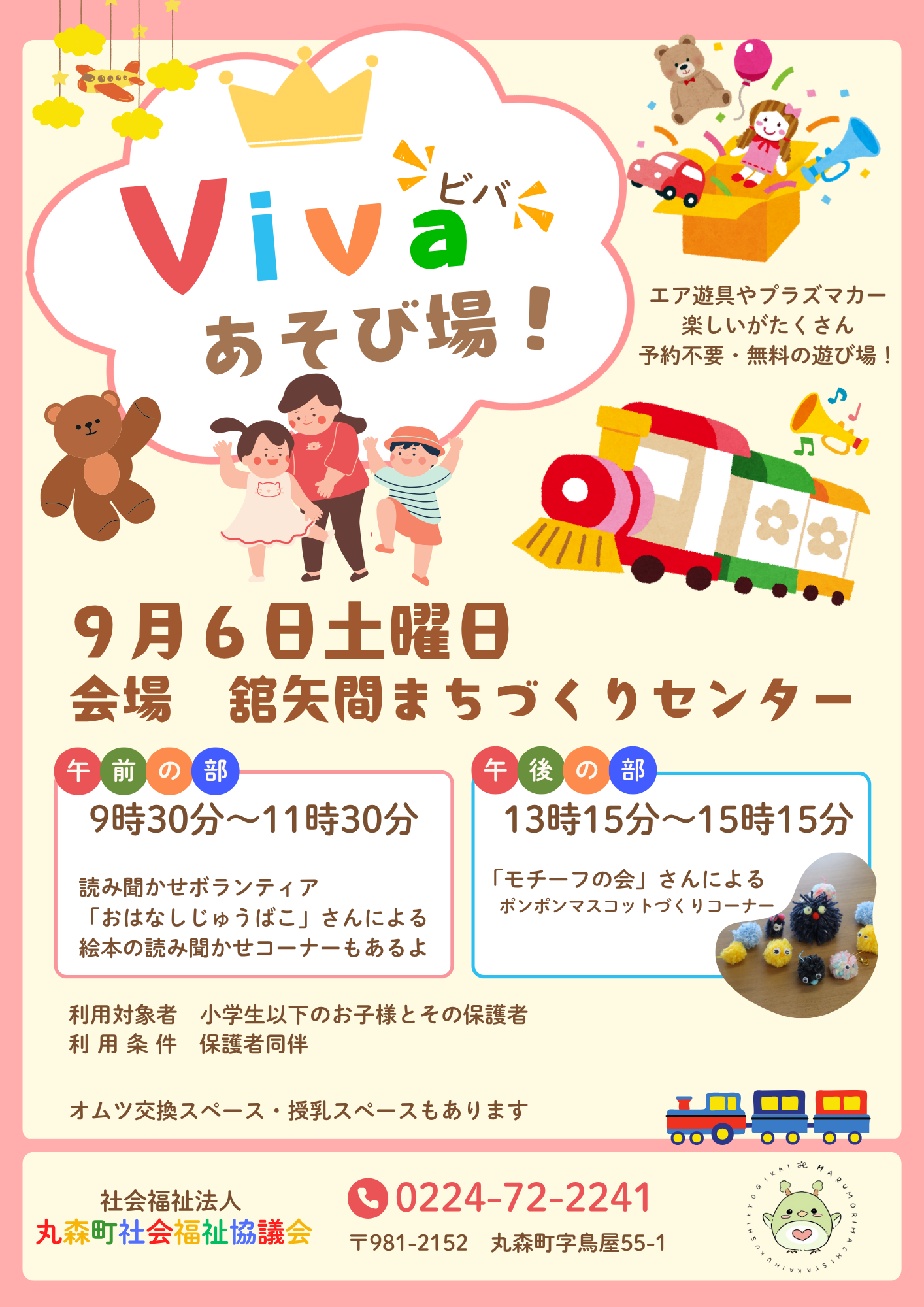 チラシ