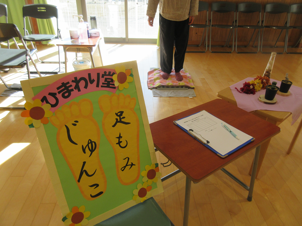 リフレッシュサロン