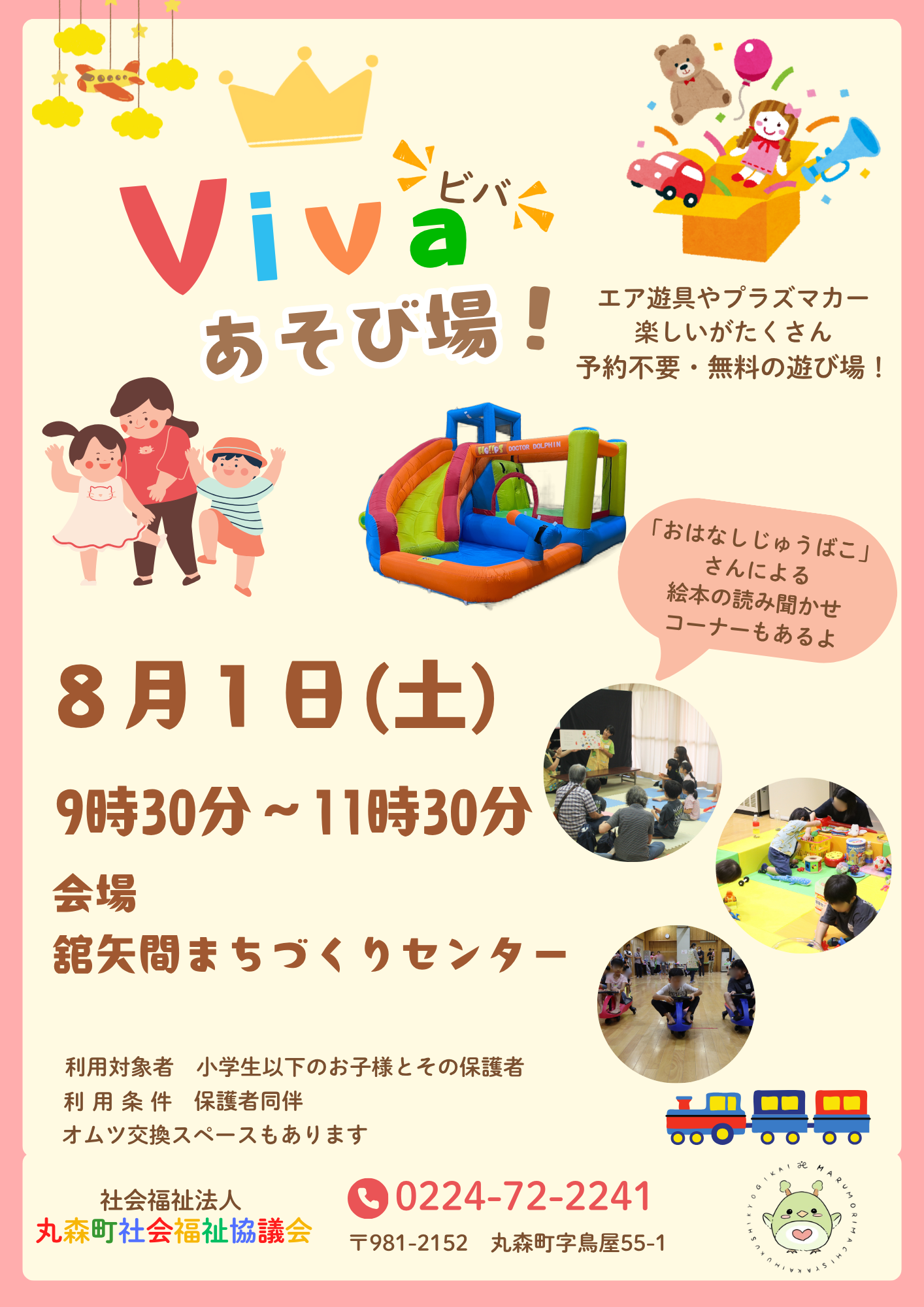 チラシ